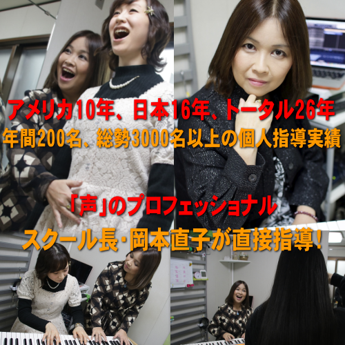 IMIボイストレーニング・ボーカルスクールの講師紹介